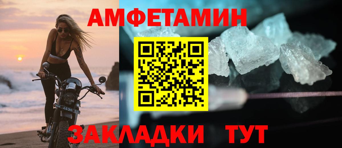 АМФЕТАМИН VHQ  Вход с VPN  Амфетамин  Семилуки 