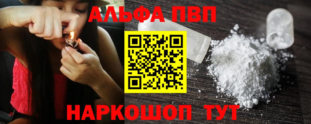 A-PVP СК  Вход с VPN  Alpha PVP кристаллы  купить   Семилуки  Alpha-PVP крисы CK 