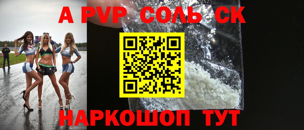 Alpha-PVP СК Семилуки