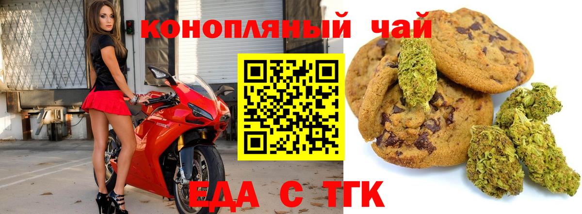 Семилуки  Еда ТГК конопля  Вход с VPN 