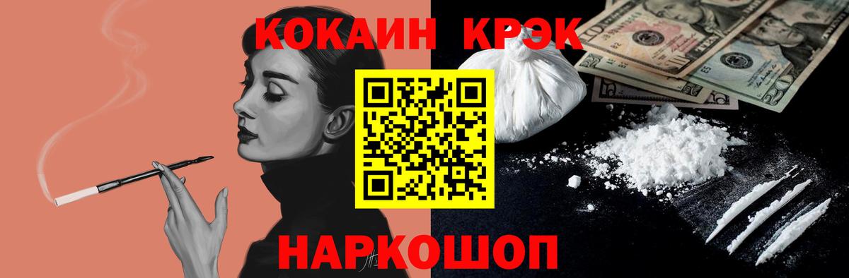 КОКАИН Эквадор Семилуки