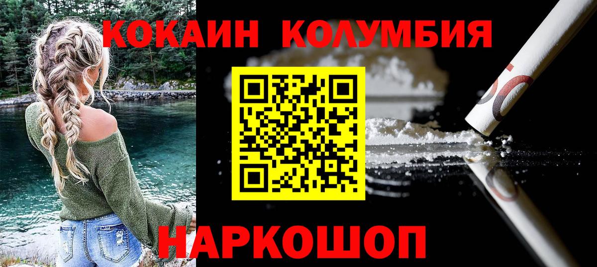Семилуки  COCAIN Эквадор  Вход с VPN 