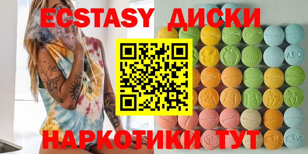 ЭКСТАЗИ MDMA  KRAKEN как зайти  Ecstasy  Семилуки  даркнет сайт  Вход с VPN  Экстази 99% 