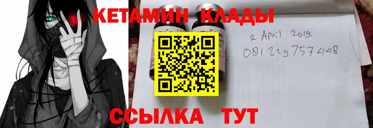 Кетамин ketamine  Вход с VPN  КЕТАМИН ketamine  Семилуки 