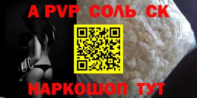 молекула духа Будённовск