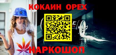 кокаин Бугуруслан
