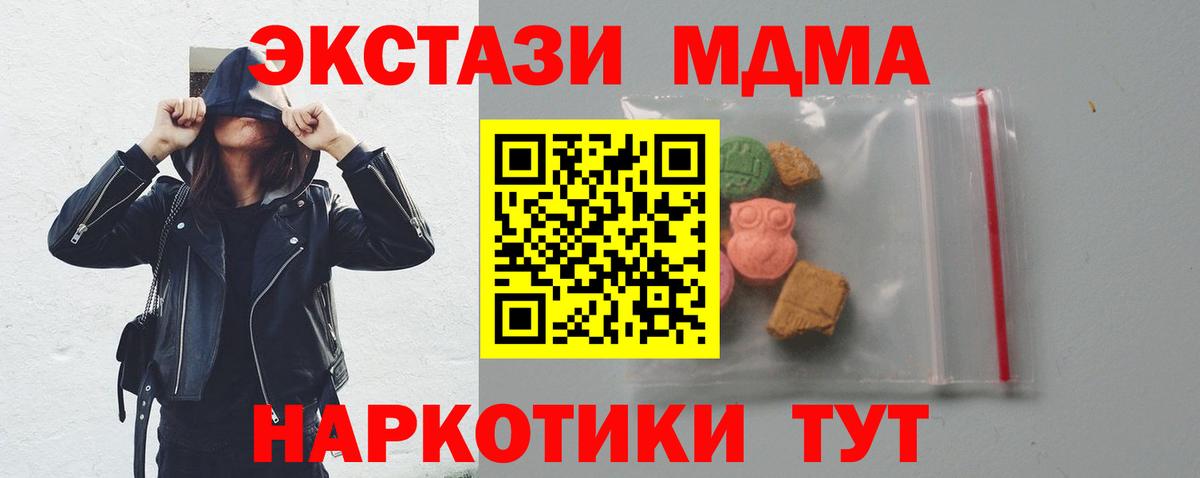 MDMA молли  Вход с VPN  Семилуки 