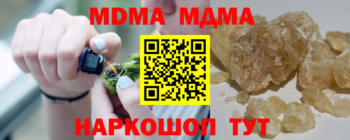 MDMA молли Семилуки