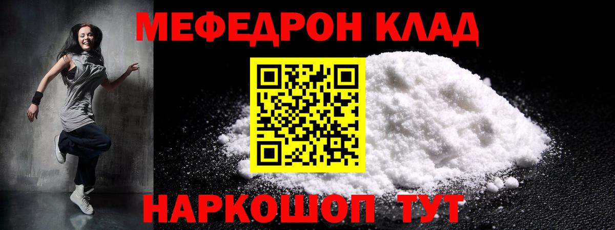 Мефедрон мяу мяу  Мефедрон 4 MMC  Семилуки  Вход с VPN 
