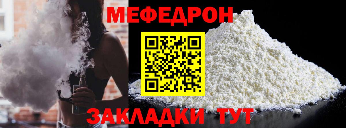 МЕФ кристаллы Семилуки