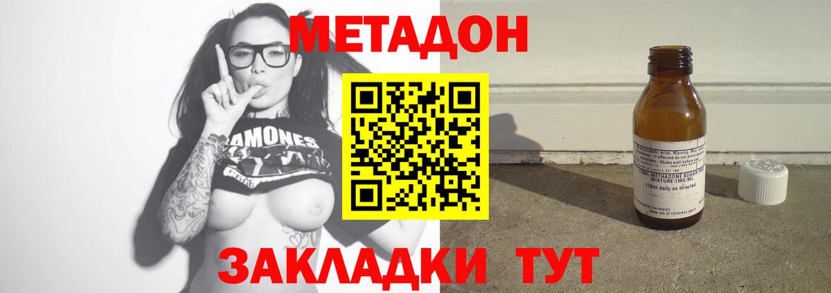 darknet телеграм  hydra как зайти  Метадон кристалл  Вход с VPN  МЕТАДОН methadone  Семилуки 