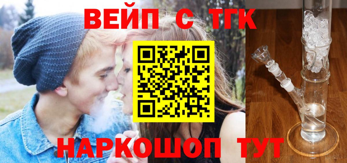 Семилуки  Дистиллят ТГК Wax  Вход с VPN 